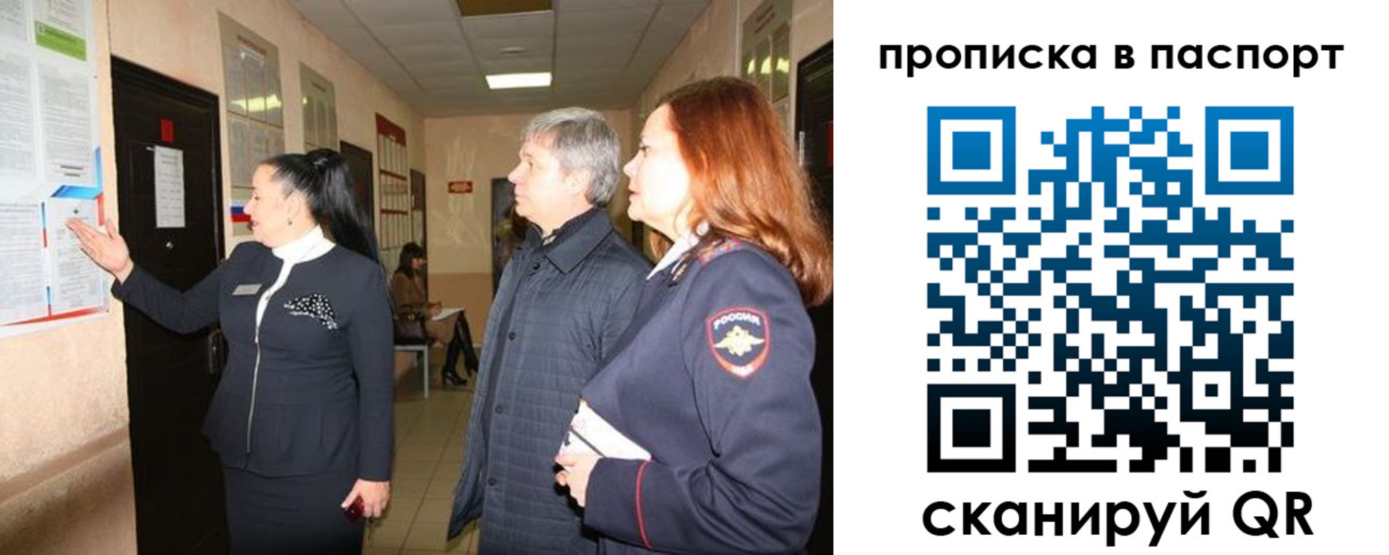 миграционный учет в Исилькуле