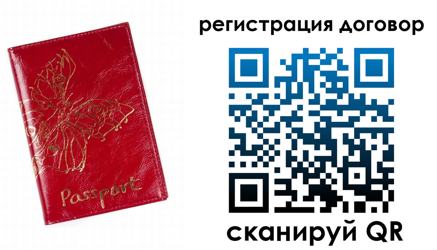 прописка для школы в Исилькуле
