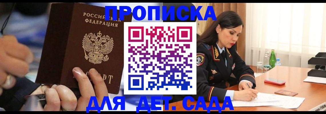 временная регистрация надежно в Исилькуле