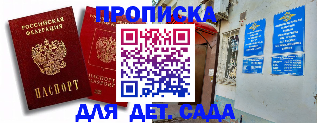 временная регистрация адрес в Исилькуле