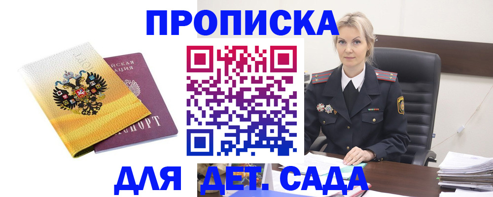 прописка в квартире в Исилькуле