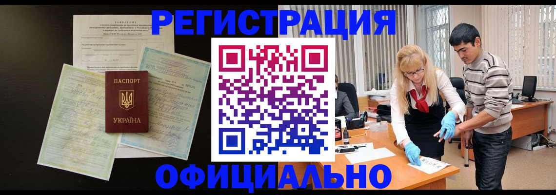 прописка 2025 в Исилькуле