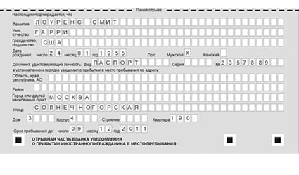 временная регистрация в Исилькуле